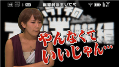ハライチのアプリ王 : 抜群の爽快感『星を割れ！』でオカビアとイワイ大王が一騎打ち！【2015/10/12放送内容】