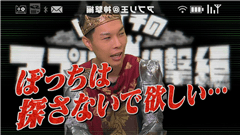 ハライチのアプリ王 : 実写映像に素早くツッコめ！「ツッコマニア」であなたのツッコミ力をチェック！【2015/9/21放送内容】