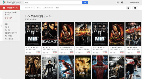 20150928_googleplay_movie_sale_00-2