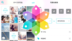 NTTコム、ピンぼけなど削除候補の写真を見つけてくれるギャラリーアプリ『Photopt(フォトプト)』をリリース