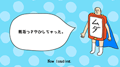ドコモ、スマホを使ったおもしろ記事を公開する「無駄のある毎日を。」を開設
