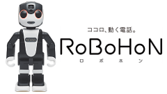 SHARP、モバイル型ロボット電話「RoBoHoN(ロボホン)」の開発を発表！2016年前半に発売予定！