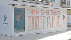 Google、渋谷PARCOスペイン坂広場にGoogle Play「3500万曲ビルボード」を設置！