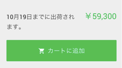 新型Nexus「Nexus 5X」、Googleストアでは10月19日までに発売へ