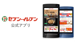 アプリからなら無料Wi-Fiにつなぎ放題！ 『セブン‐イレブンアプリ』リリース