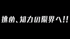 カプコン、新人による開発プロジェクト「つくれん」の新作となる『Unlock ～解錠～』をリリース！