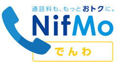 月額1,300円で国内通話かけ放題、NifMoがMVNO初のIP電話による月額定額制通話サービスを開始