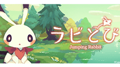 ラビとび : かわいいうさぎが跳ねまわる！ 癒やし系アクションゲーム！