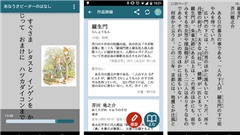 青空文庫ビューア Ad : 秋の夜長に読書はいかが？名作をじっくり読もう！青空文庫用ビューア！