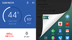 Clean Master : スマホ最適化アプリが新たにランチャー機能「iSwipe」を搭載！いつでも起動でますます捗ります！