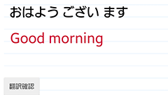 てがき翻訳 : 外国人とのコミュニケーションは手書きで！ スマホに文字を書くとすぐに翻訳！