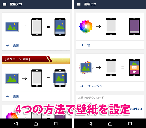 壁紙デコ これ1つでok 画像のフィルタ加工にトリミング コラージュまで可能な壁紙設定アプリ オクトバ