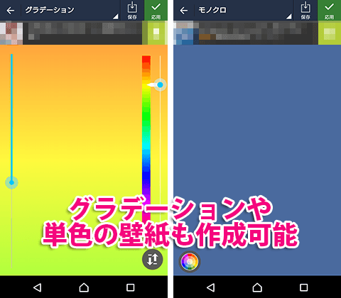 壁紙デコ これ1つでok 画像のフィルタ加工にトリミング コラージュ