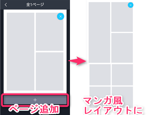 Comico Page 無料マンガ風写真デコレーション 普通の写真がマンガ風に変身 写真をかわいく面白くデコろう オクトバ