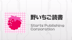 野いちご読書 : 人気ケータイ小説サイトのアプリ版！あらゆるジャンルの小説が無料で読めちゃう！