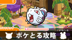 【ポケとる攻略】ビージーバザー「ゴマゾウ」「ニドラン♀」をゲットしよう【ステージ15、16】