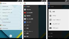 SearchBar Ex 検索アプリ・検索ウィジェット : ランチャー機能付き検索アプリ！様々な検索エンジンを利用できる！