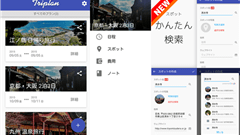 Triplan – お出かけ・旅行計画(New) : 旅行計画はこれでバッチリ！日程も費用も分かりやすいプランが立てられる！