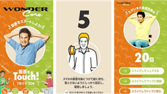 ワンダーコア【遊べる腹筋サポートアプリ】 : 倒れるだけで腹筋ワンダーコア～♪あの掛け声で腹筋しよう！