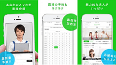 いつでもどこでもオンライン面接ができる求人アプリ「即ジョブ」登場！アルバイト面接がより手軽に！