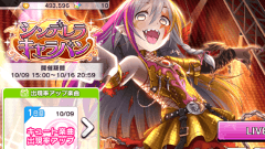 デレステ、新イベント「シンデレラキャラバン」を開始！LIVEで限定アイドルゲットのチャンス！