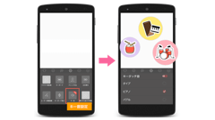 Android版「Simeji」がアップデート、キー音をピアノやドラムに変更でき楽しい入力を演出！