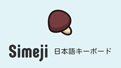 バイドゥの日本法人、「Simeji」ではSDK「Moplus」を使用していないことを発表