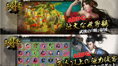 三剣豪-天下制覇 : 爽快感バツグンの中華ファンタジーMMORPG！ 美麗グラフィックで冒険しよう！