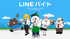 LINEバイト : LINEでバイトが見つかるんばい！三戸なつめちゃんのCMでお馴染みのバイト探しアプリ！