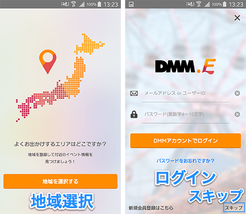 com.dmm.app.event_01