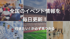 DMM.E : 情報収集からチケット申込・入場までできるイベント情報キュレーションアプリ