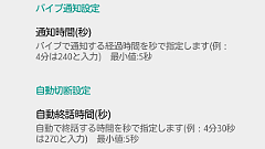 通話時間タイマー : 「電話◯分かけ放題」にオススメ！指定時間で自動的に通話を終了するアプリ！