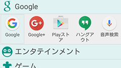 Glextor アプリ マネージャー & オーガナイザー : 大量のアプリもこれで一括整理＆管理！