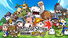 メイプルストーリーポケット : なつかしくて新しい、オンラインRPG「メイプル」がスマホゲームに登場！