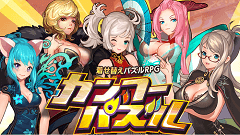 カンフーパズル : 四角を作って攻撃しよう！アバターの着せ替えも楽しめる爽快パズルRPG！