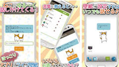 にゃんころとーく : 歩きまわるにゃんこがしゃべる！ 教えた単語を覚えてくれる賢いにゃんこ！ ライブ壁紙もあるよ！