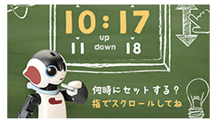 先週のニュースまとめ : ロボットキャラ「ロビ」のスマホが12月1日に発売【2015年11月14日〜11月20日】