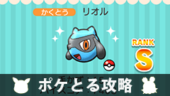 【ポケとる攻略】アスールビーチ「リオル」「チルット」をゲットしよう【ステージ33、34】