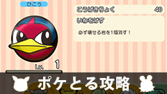 【ポケとる攻略】アスールビーチ「アメタマ」「スバメ」をゲットしよう【ステージ35、36】
