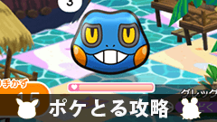 【ポケとる攻略】アスールビーチ「ニャース」「グレッグル」をゲットしよう【ステージ37、38】