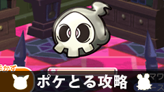 【ポケとる攻略レポート】ポケモンサファリ（1）「ヨワマル」「バケッチャ」「ズバット」ステージ
