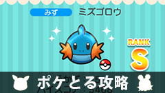 【ポケとる攻略】アスールビーチ「ミズゴロウ」「ロコン」をゲットしよう【ステージ41、42】