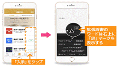 Simejiの課金アプリ『Simeji Pro』がver 1.2にアップデート！自作スタンプ機能や拡張辞書などを追加！
