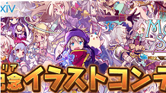 ラインストラテジーRPG『メルクストーリア』にて、2周年記念イラストコンテストを開催！
