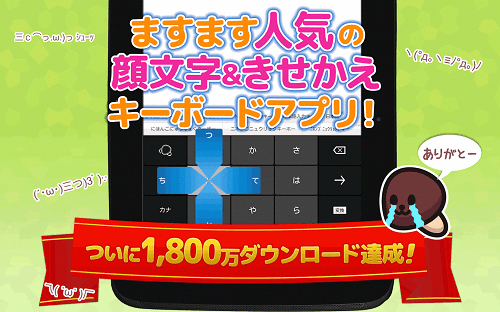 日本語入力アプリ Simeji がver9 1にアップデート キー音の自作機能や 動くきせかえデザインが追加されます オクトバ