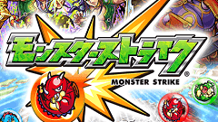 『モンスターストライク』にて「大降臨祭」開催！「わくわくの実」が付けられるようになった降臨ボスが登場！