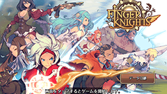 フィンガーナイツ：弾いてぶつけてコンボを決めろ！圧巻のストーリーが紡がれるスリングファンタジーRPG