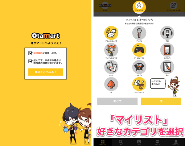 jp.jig.product.otama_02