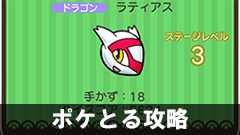 poketoru_38_00.png