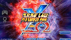 スーパーロボット大戦X-Ω：人気シリーズがスマホアプリに初登場！新規参戦作品も増えたロボットRPG